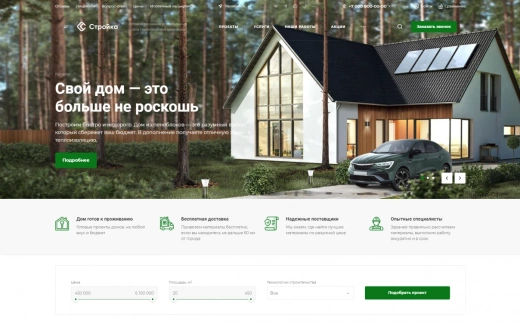 Аспро: Стройка 2.0 в Благовещенске